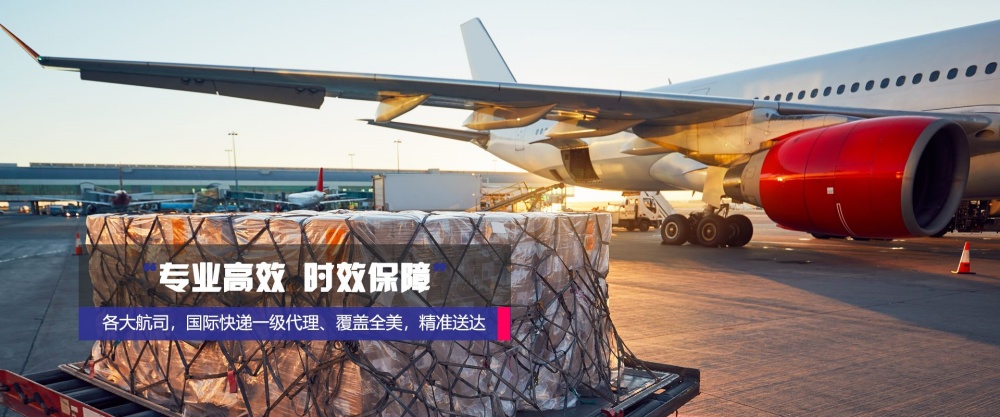 東莞到重慶空運